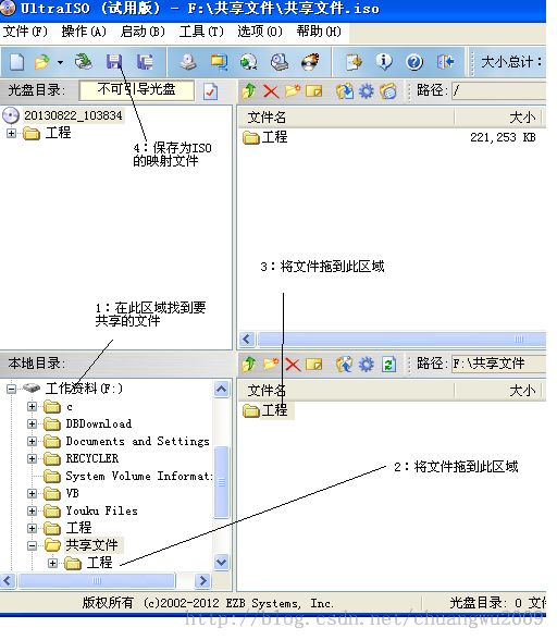 利用虚拟光驱实现 将WINDOWS文件供虚拟机中的UBUNTU共享