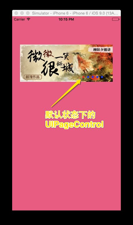 IOS开发——UI基础-UIScrollView