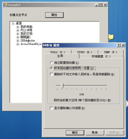 (C#)Windows Shell 外壳编程系列4 - 上下文菜单(iContextMenu)（二）嵌入菜单和执行命令