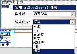 SharePoint：扩展DVWP - 第11部分：在工作流中使用更多的表单字段