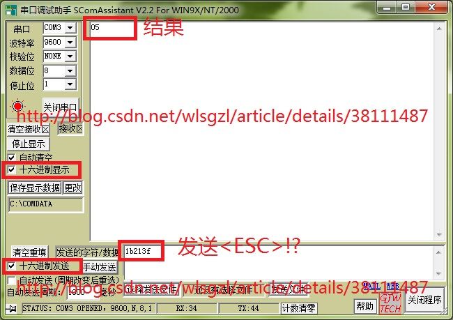 问题解决——使用串口调试助手发送控制字符 协议指令 <ESC>!?