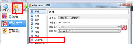 kali Linux下wifi密码安全测试（1）虚拟机下usb无线网卡的挂载