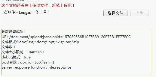 Actionscript3 文件上传组件制作