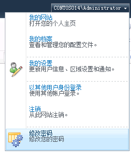 SharePoint 2010修改用户密码