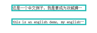 单行或多行文本折行用省略号表示