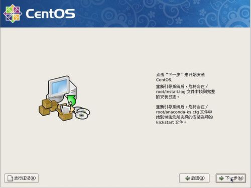 CentOS 5.5 安装过程