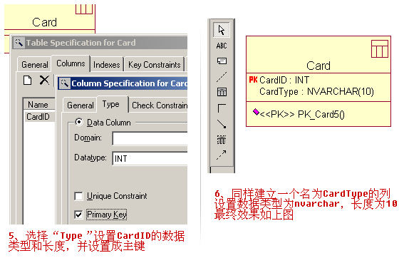 用Rational <wbr>Rose来建立数据库表