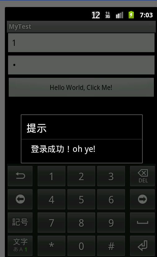 mono for android 第四课--提示框