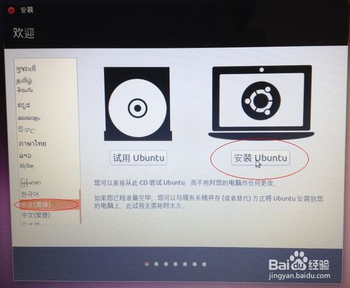 win7+ubuntu 13.04双系统安装方法