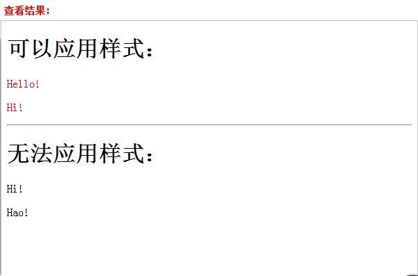 css笔记04：属性选择器