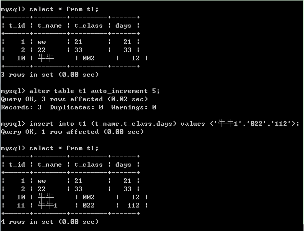 mysql--自动增长