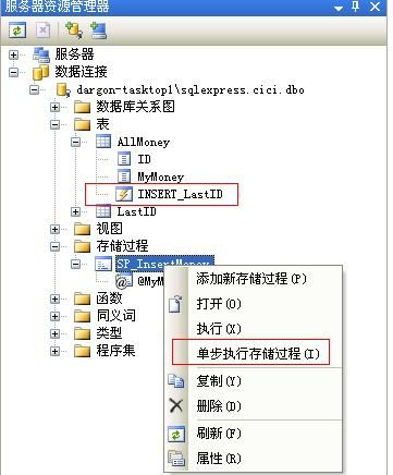 SLQ SERVER 2005调试方法 包括T-SQL文、存储过程和触发器