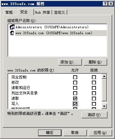 转Windows 2003服务器安全配置终极技巧