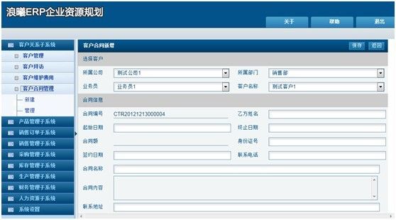 一个老菜鸟的学习 ASP.NET MVC 3.0与EF 4.1的痛苦经历与项目源代码分享。