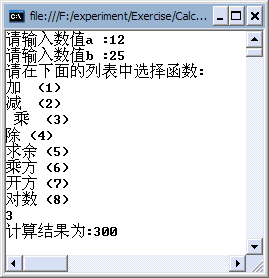 匿名方法示例之计算器（委托作为参数和返回值）