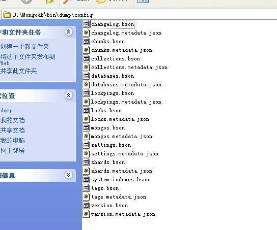 MongoDB配置多个ConfigDB的问题（笔记）