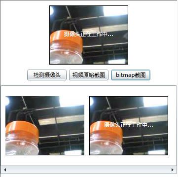 silverlight4:摄像头占用状态检测以及二种截屏方法