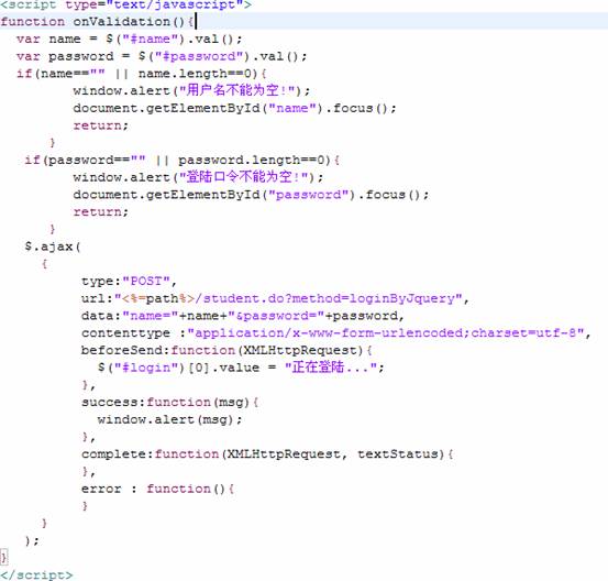 SSH+JQuery整合