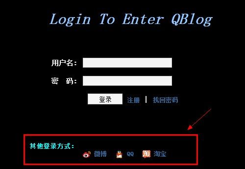 OAuth2 通用组件升级篇（开源，又见开源 - 新增支持淘宝登陆）