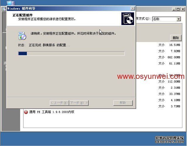 CactiEZ 中文版V10.1安装使用以及139邮箱短信报警设置