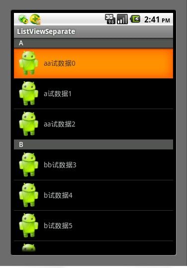 Android ListView分组布局改进