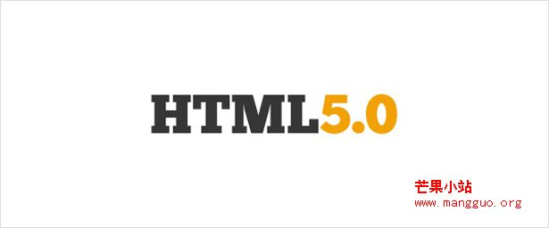 史无前例的 HTML5 资源参考指南