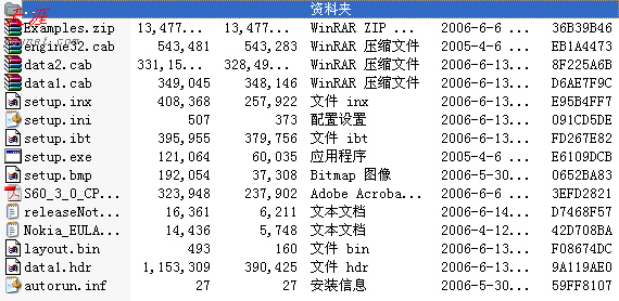 Symbian系统S60平台三版模拟器安装[SDK教程]