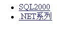 ASP.NET2.0瞎记____其它服务器控件