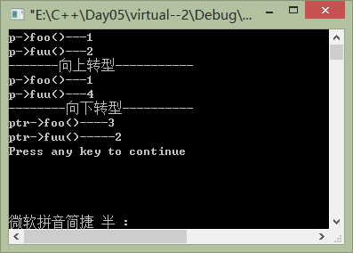 详解C++中的纯虚函数（虚函数区别）&多态性以及实例应用