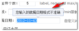 改变边框色和背景色后的提示框框模样 张鑫旭-鑫空间-鑫生活