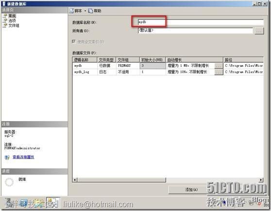 SQLServer2008部署镜像