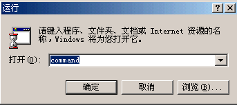 Windows命令行(DOS命令)教程 -1  http://www.pconline.com.cn/pcedu/rookie/basic/10111/15325.html