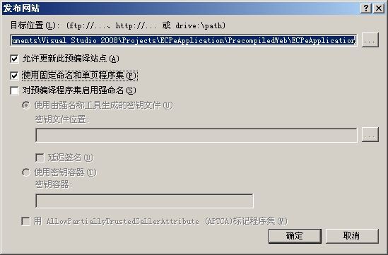 SharePoint：自定义开发内容的调试