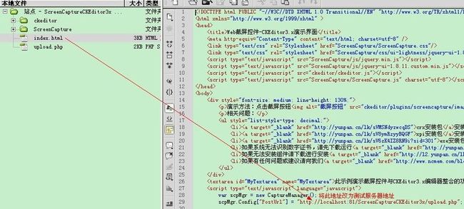 clip_image013 WEB截屏控件开发文档-PHP_第2张图片