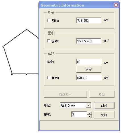 CorelDRAW X3计算封闭曲线长度和面积