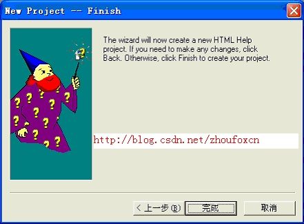 HTML Help WorkShop制作chm图解