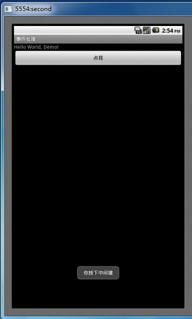 Android 中屏幕点击事件的实现