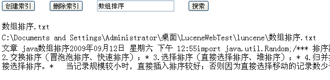 基于ASP.NET的lucene.net全文搜索（一）