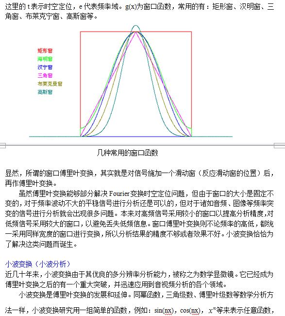 小波变换简介