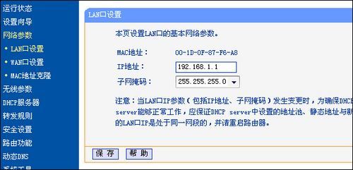 菜鸟学堂：TP-Link TL-WR340G+无线路由器设置指南