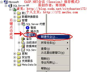 ASP.NET会话（Session）保存模式