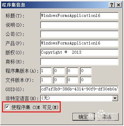 黄聪：VS2010中如何让webbrowser不弹出JS异常错误窗口(c#.net)