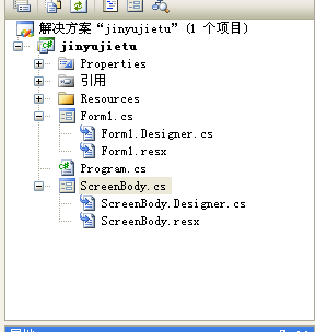 非API程序模仿QQ截图。初学探讨。C#