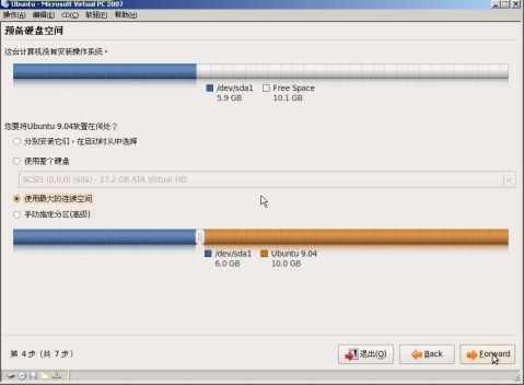 Virtual PC 2007 SP1虚拟机上安装Ubuntu 9.04桌面版 - duhe303 - duhe303的博客