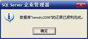 SQL Server 2000数据库的创建，删除，备份，还原