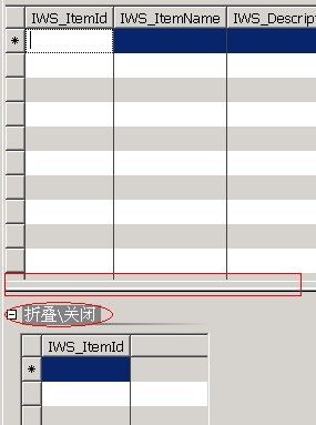 AX 2009 界面伸缩功能
