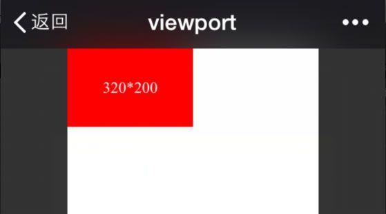 html5之meta标签viewport应用