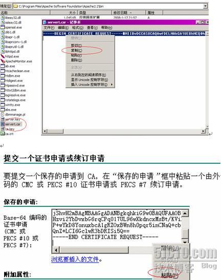 详解 Windows下apache 实现 SSL