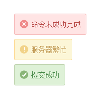 仿猪八戒一个提示(jQuery插件) v0.1 beta