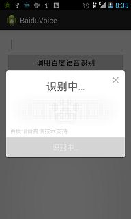 Android开发学习之使用百度语音识别SDK实现语音识别(上)